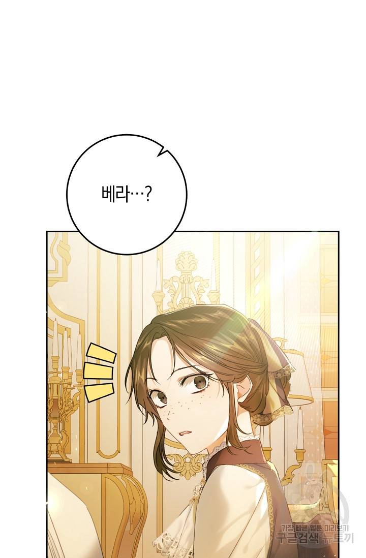 악녀는 마리오네트 55화 6