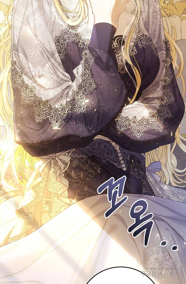악녀는 마리오네트 55화 12