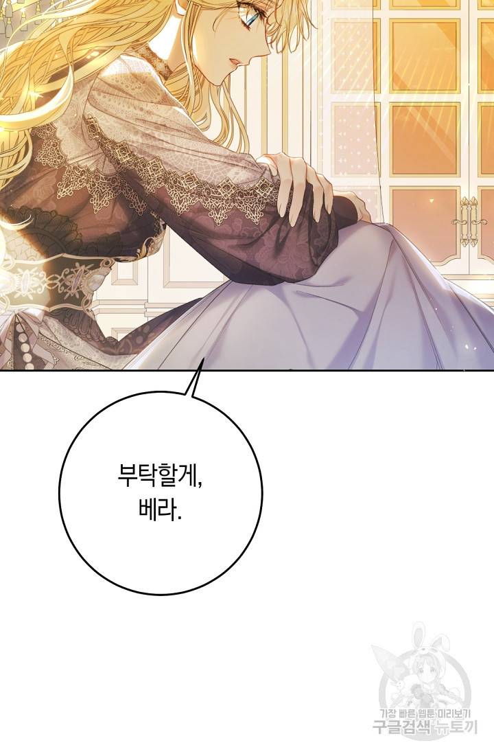 악녀는 마리오네트 55화 20