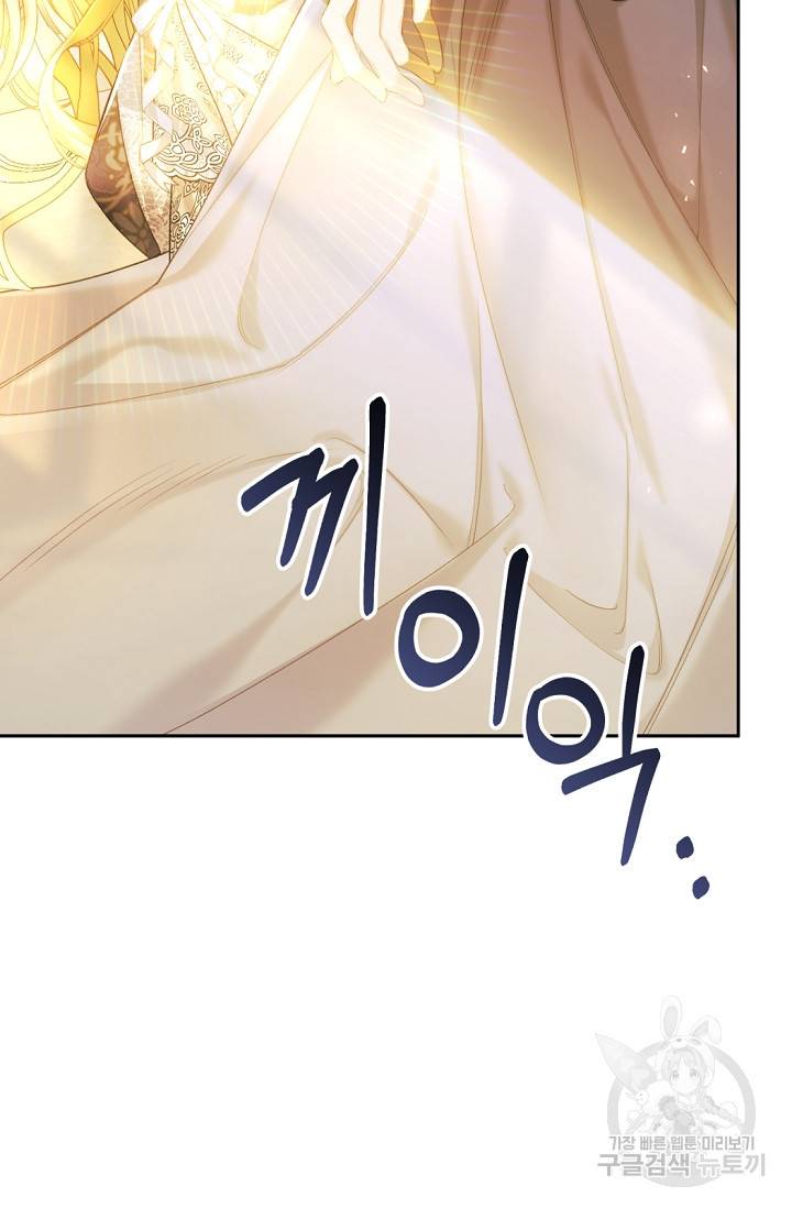 악녀는 마리오네트 55화 25
