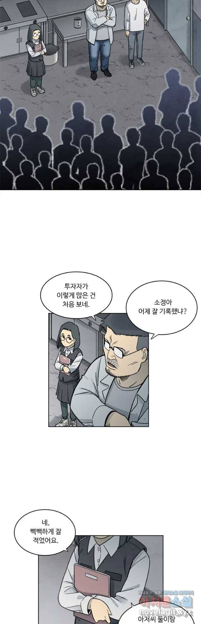 화폐개혁 벙커편 18화 3