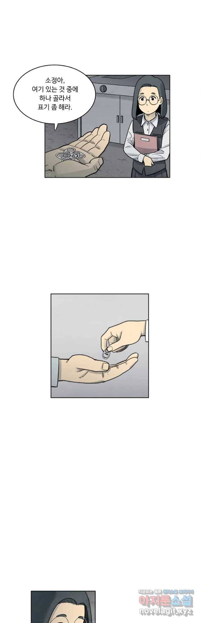 화폐개혁 벙커편 18화 7