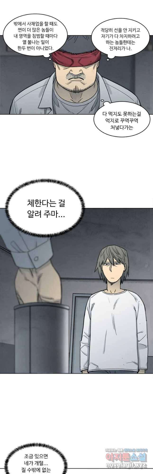 화폐개혁 벙커편 18화 12