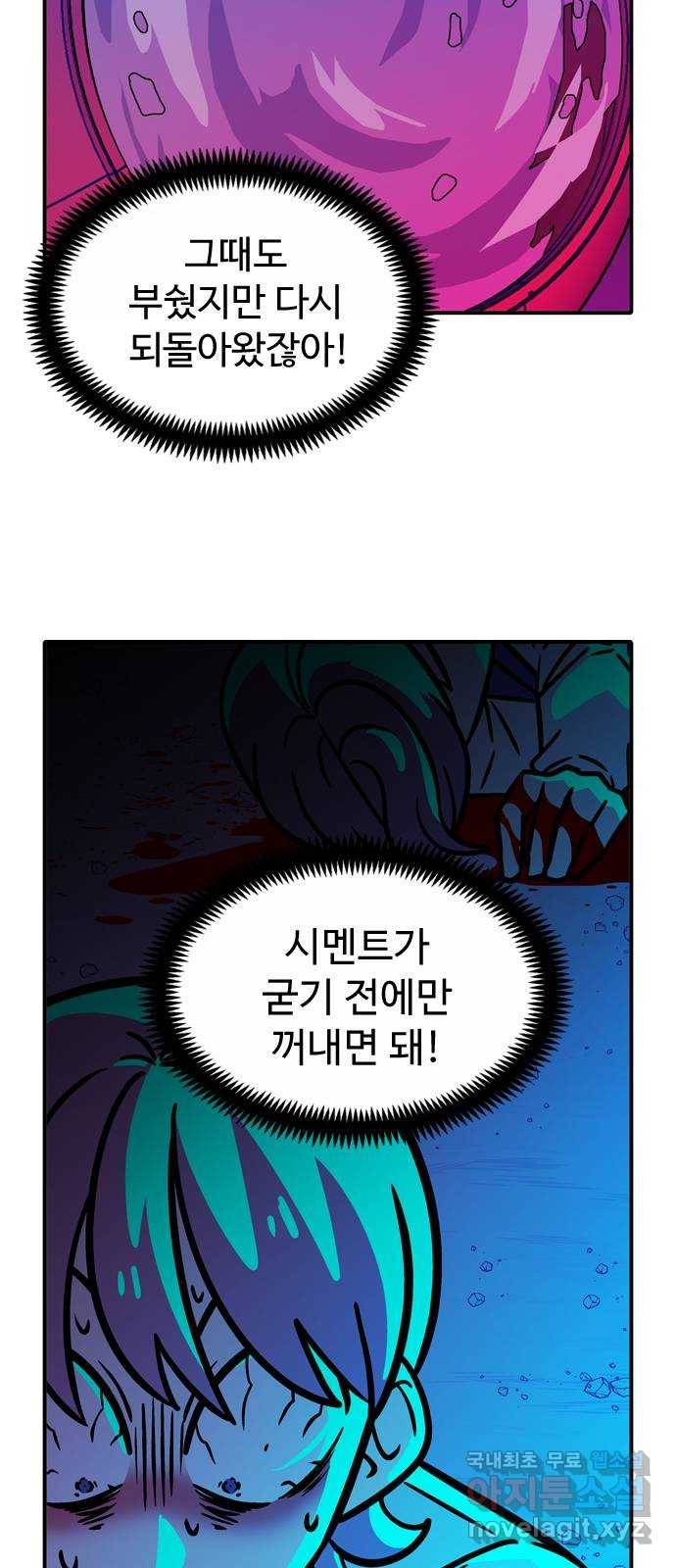 니나의 마법서랍 106화 3
