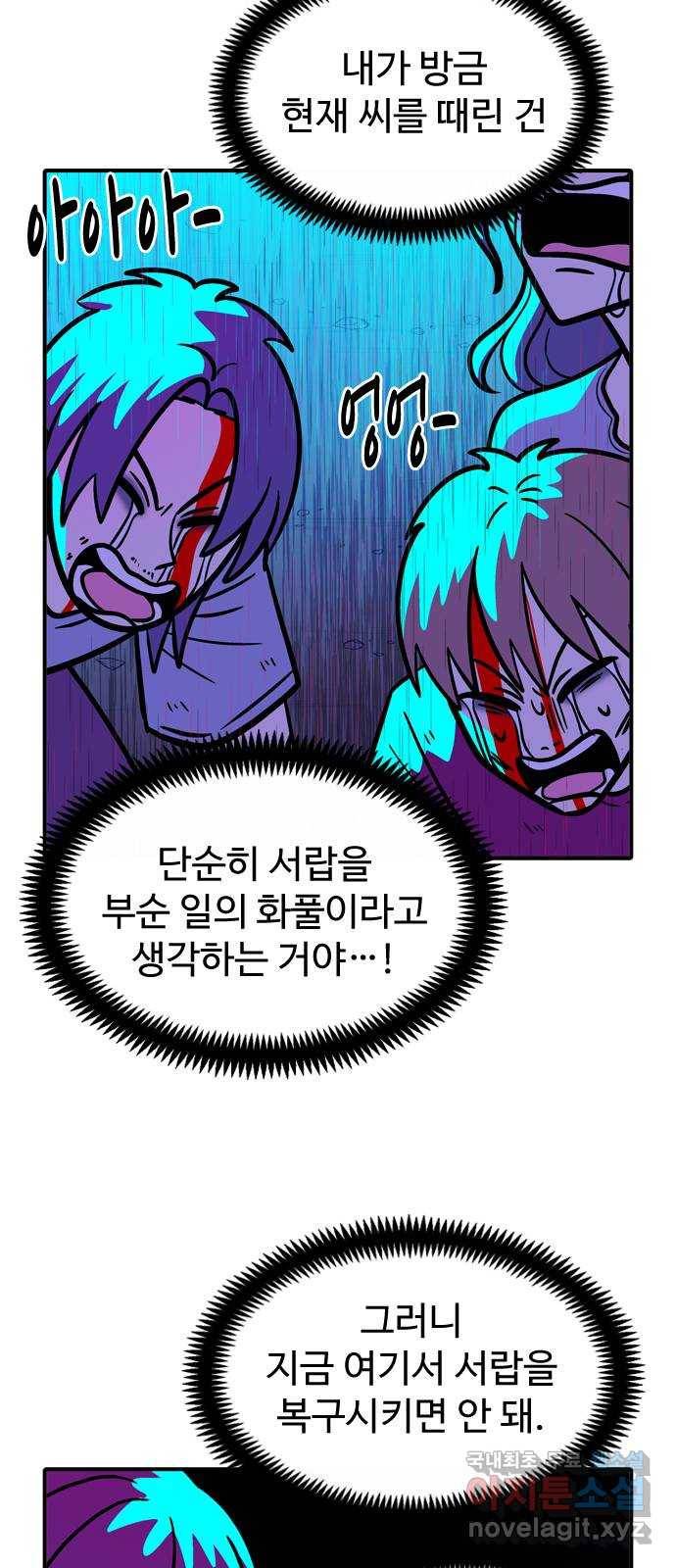 니나의 마법서랍 106화 5