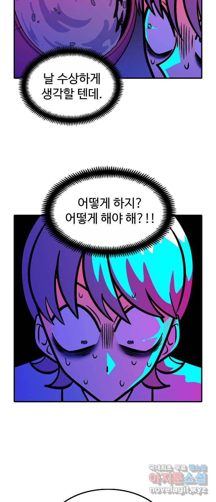 니나의 마법서랍 106화 7