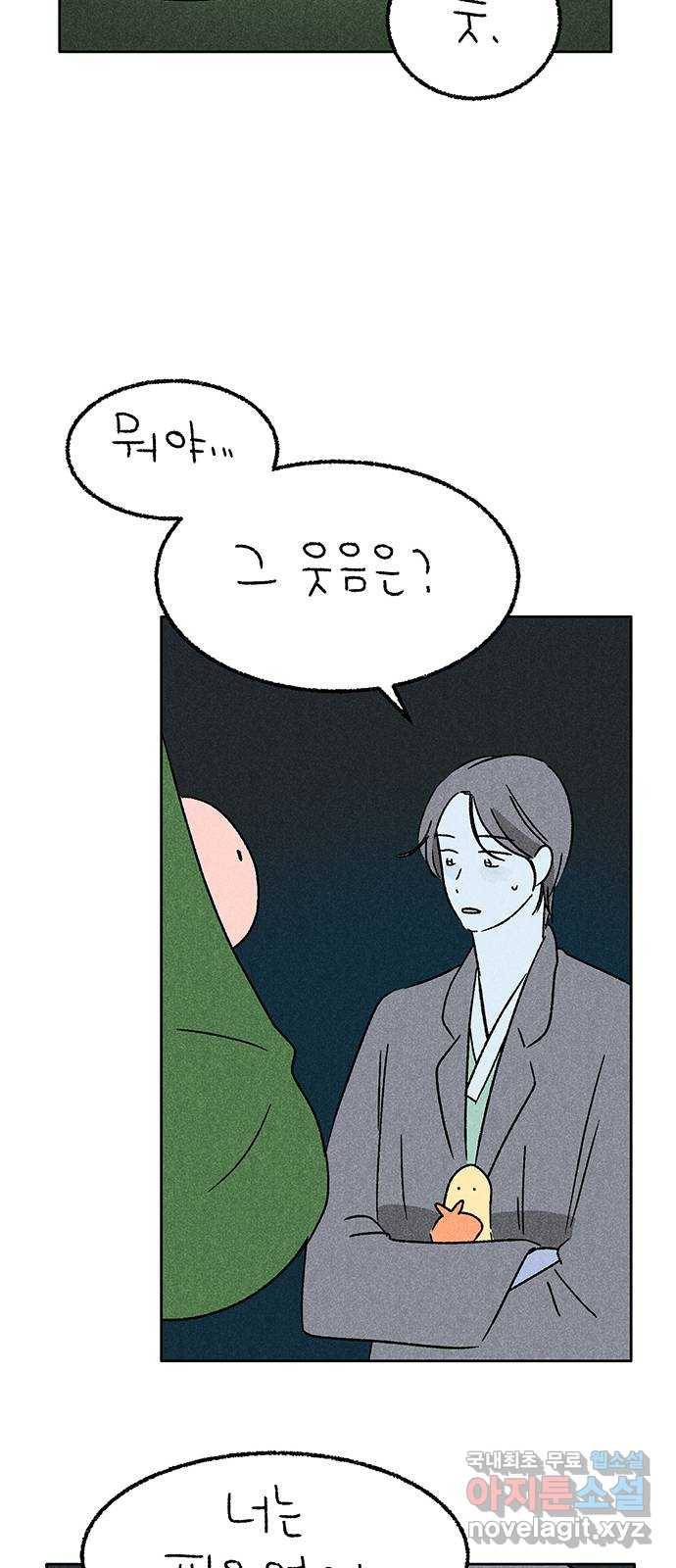 대신 심부름을 해다오 54화 7