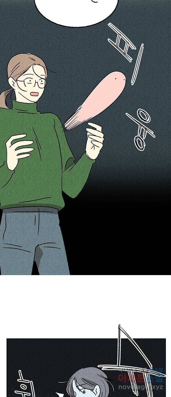 대신 심부름을 해다오 54화 12