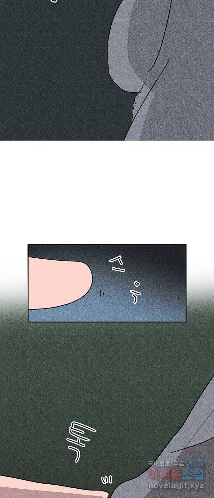 대신 심부름을 해다오 54화 14