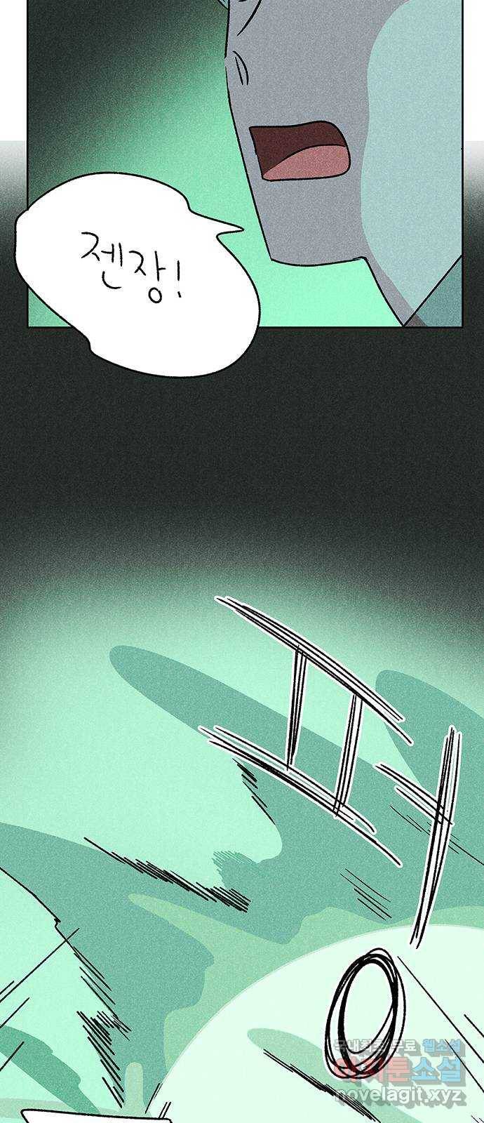 대신 심부름을 해다오 54화 16