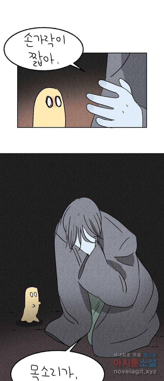 대신 심부름을 해다오 54화 22