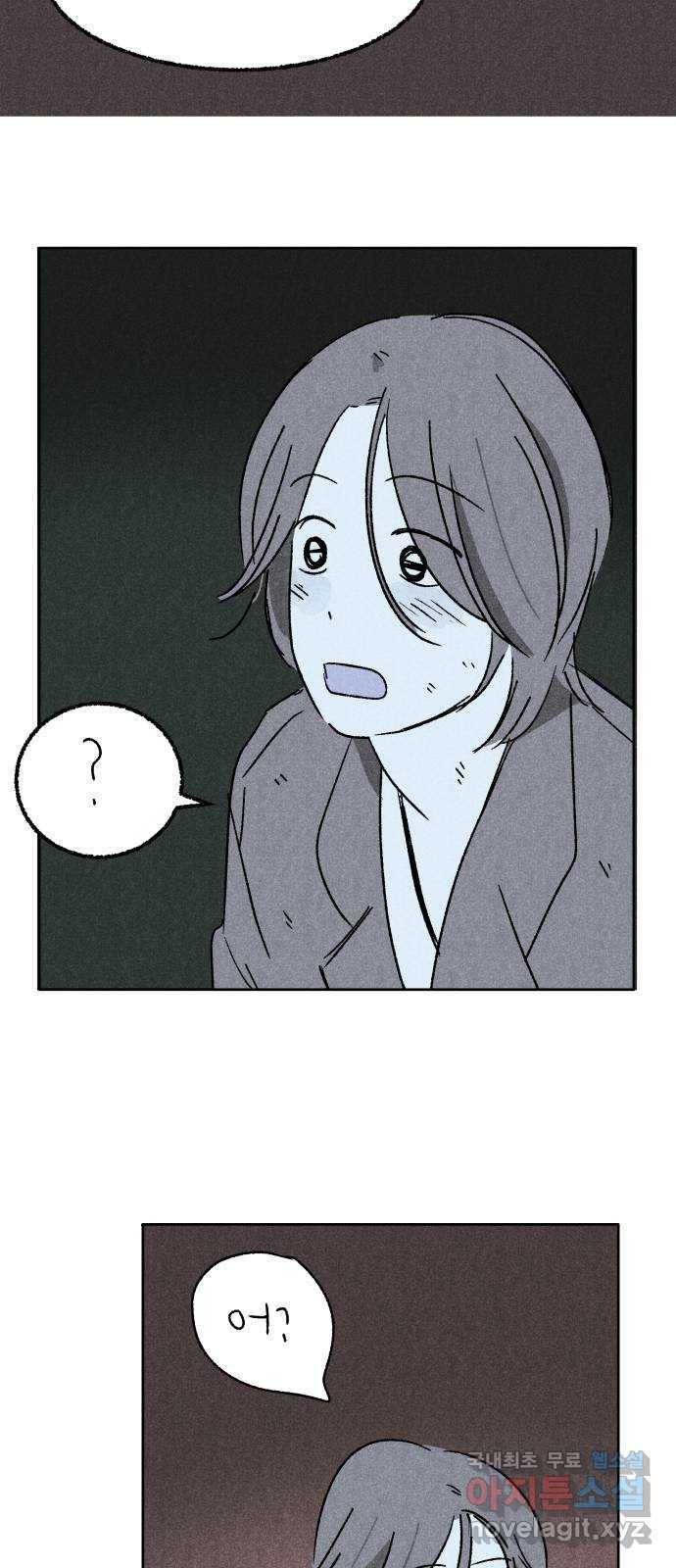 대신 심부름을 해다오 54화 23