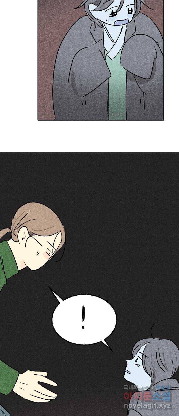 대신 심부름을 해다오 54화 24