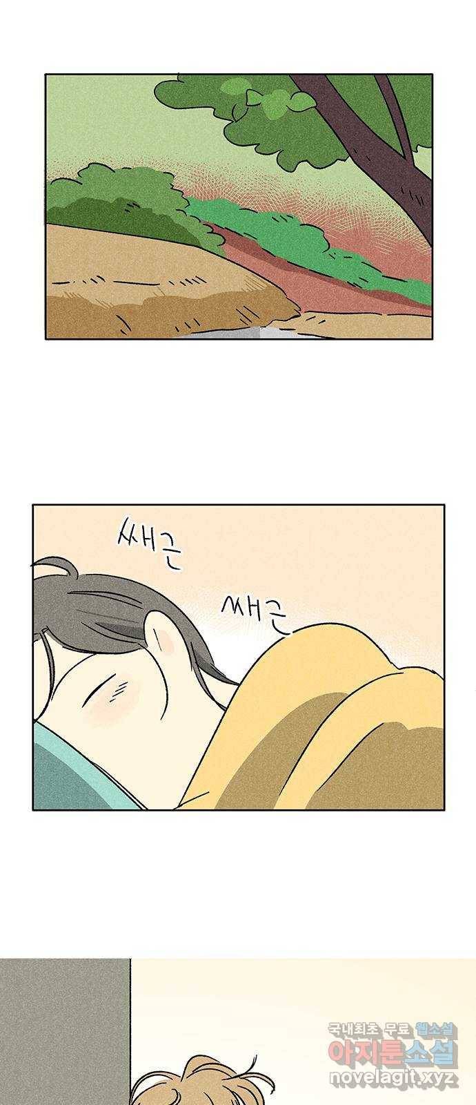 대신 심부름을 해다오 54화 27