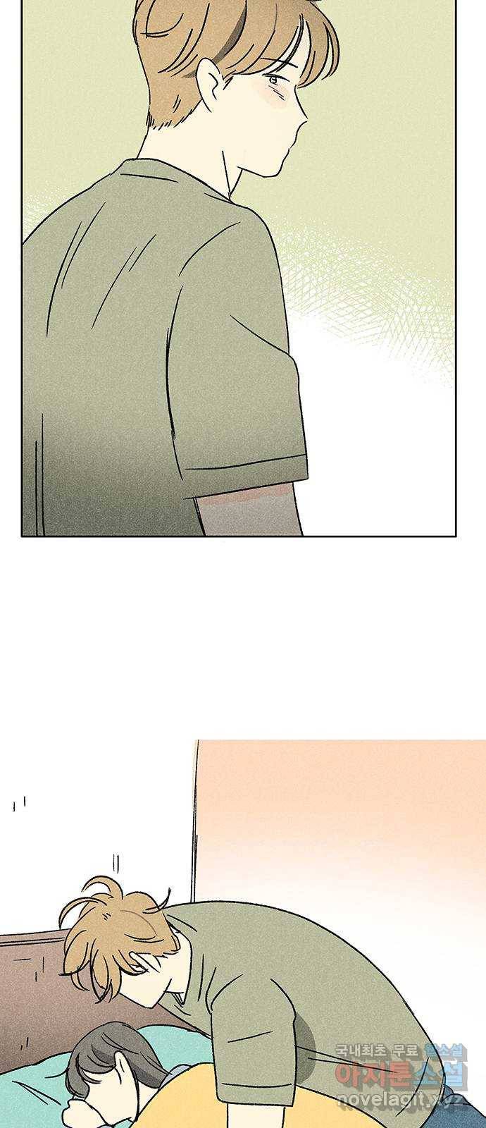 대신 심부름을 해다오 54화 29