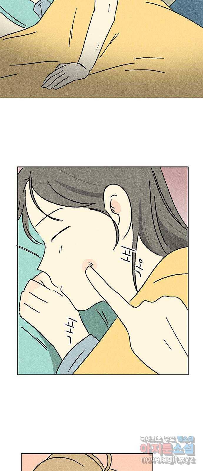 대신 심부름을 해다오 54화 30