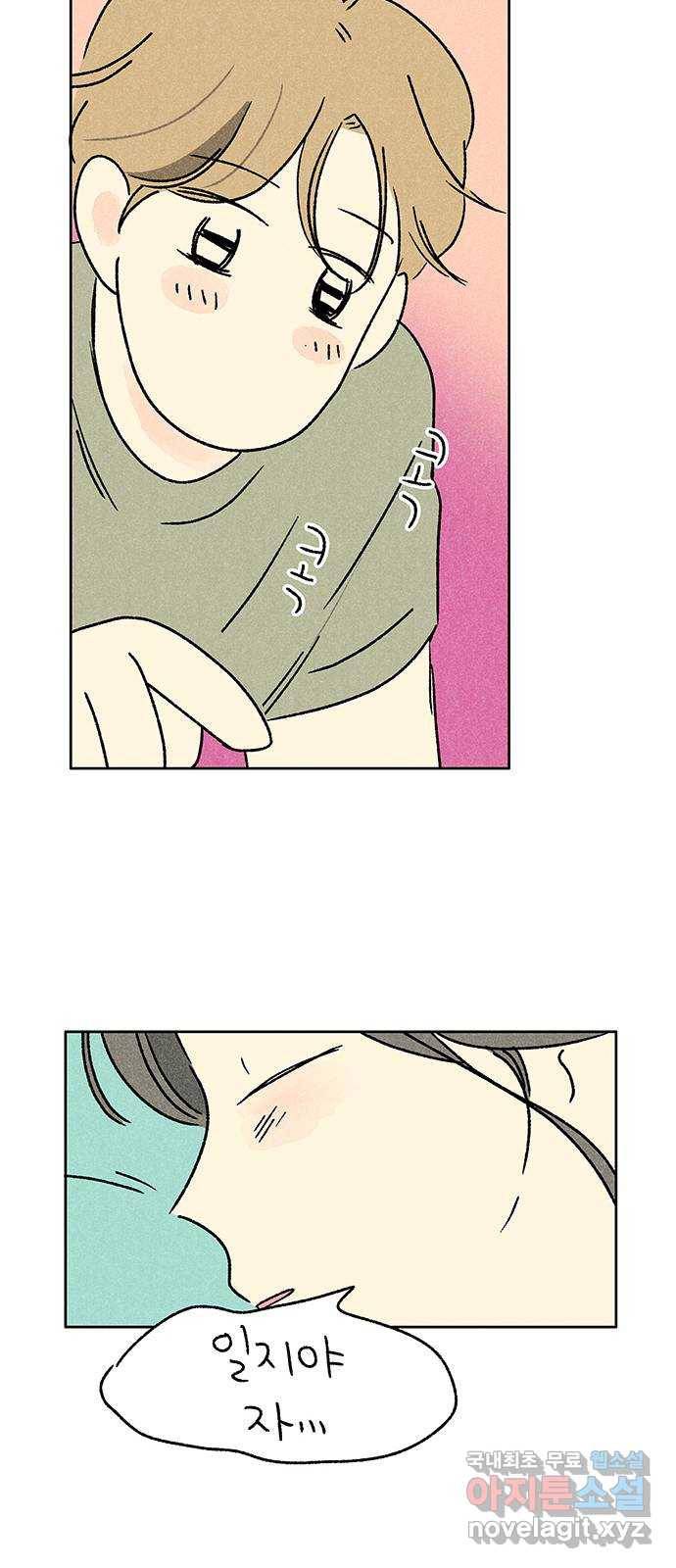 대신 심부름을 해다오 54화 31