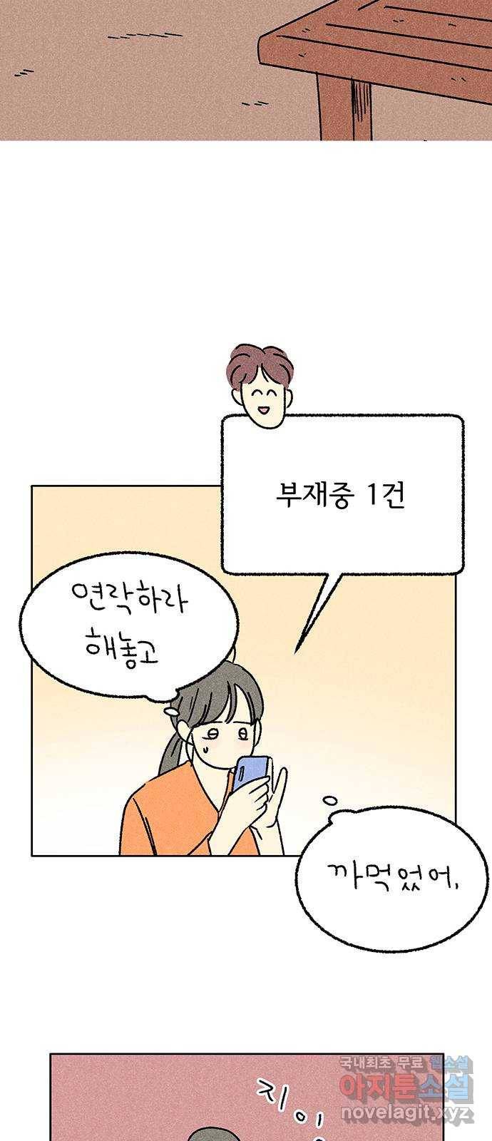 대신 심부름을 해다오 54화 36