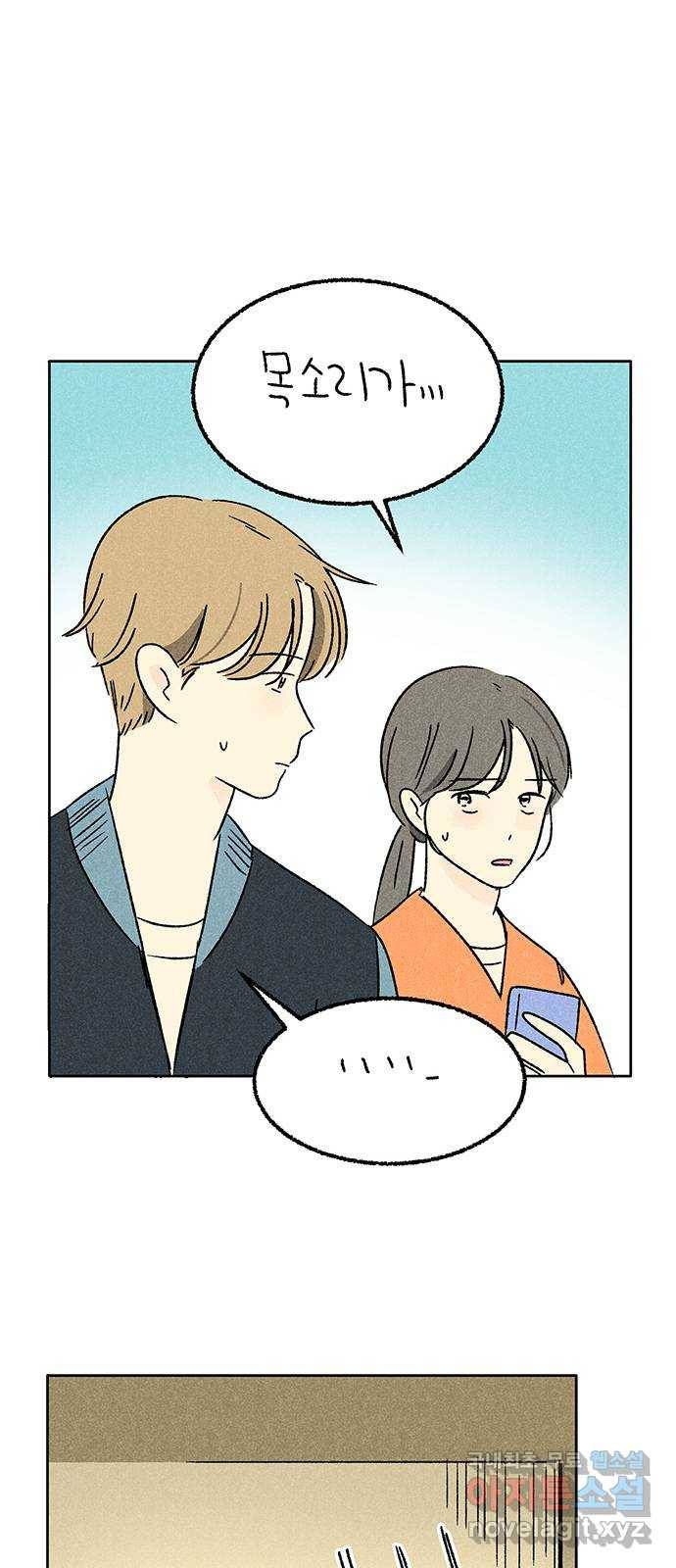 대신 심부름을 해다오 54화 39