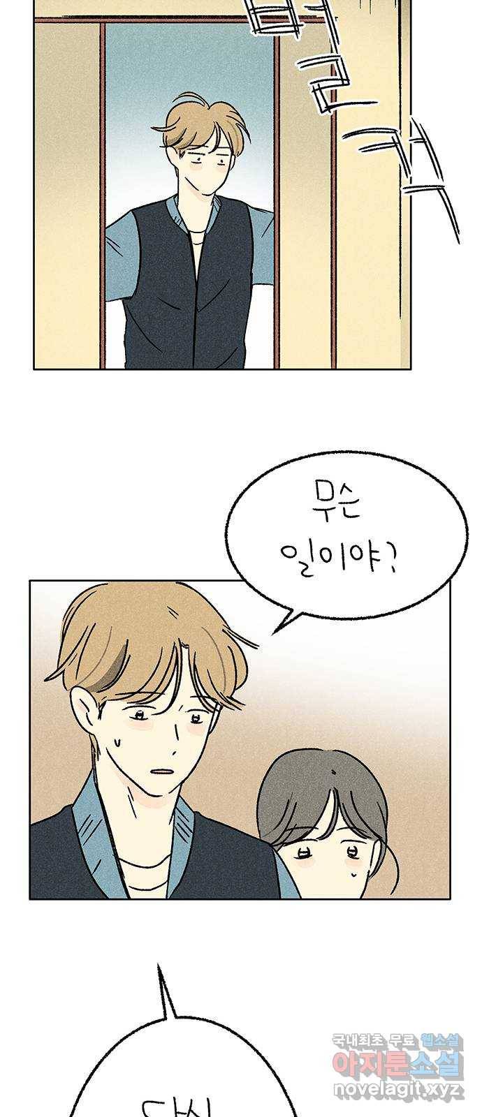 대신 심부름을 해다오 54화 40