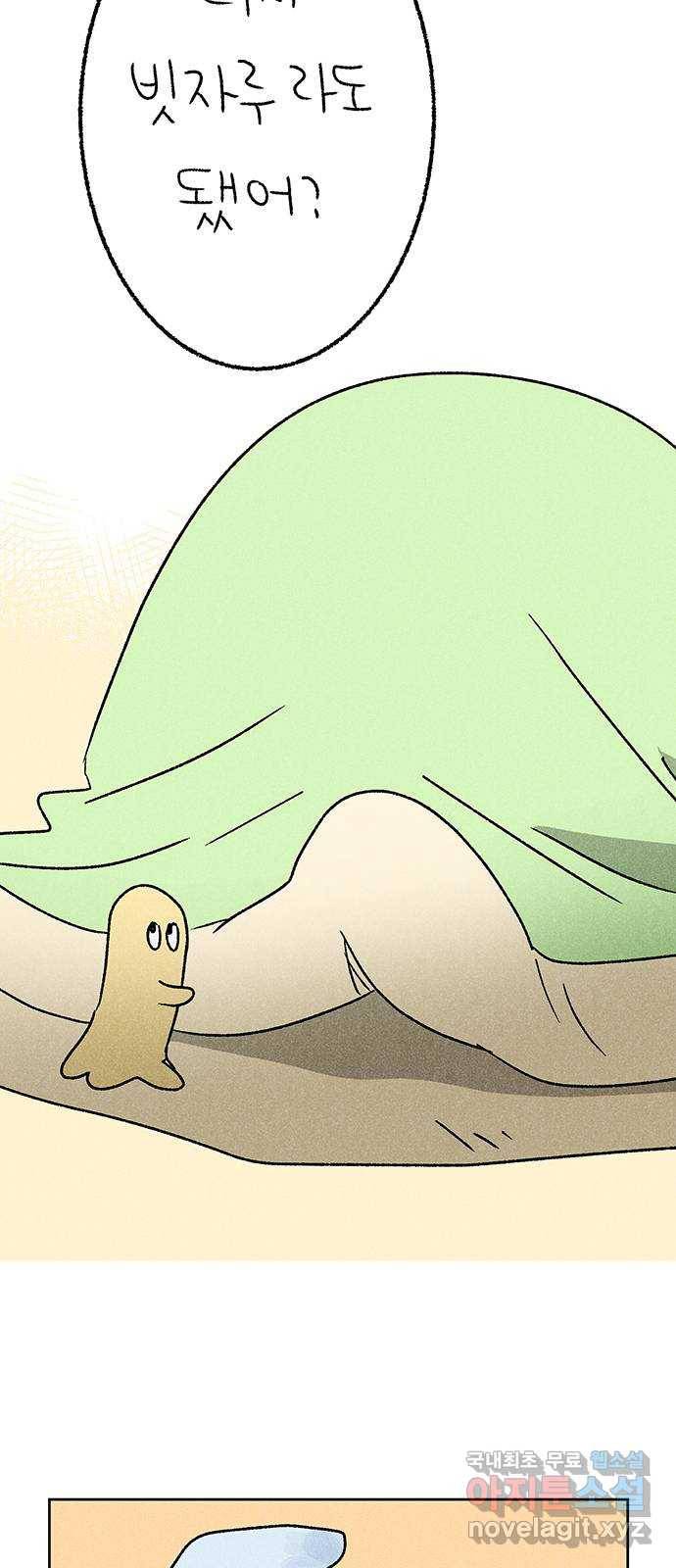 대신 심부름을 해다오 54화 41