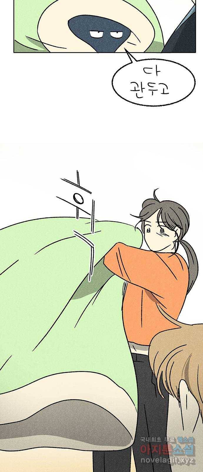 대신 심부름을 해다오 54화 45