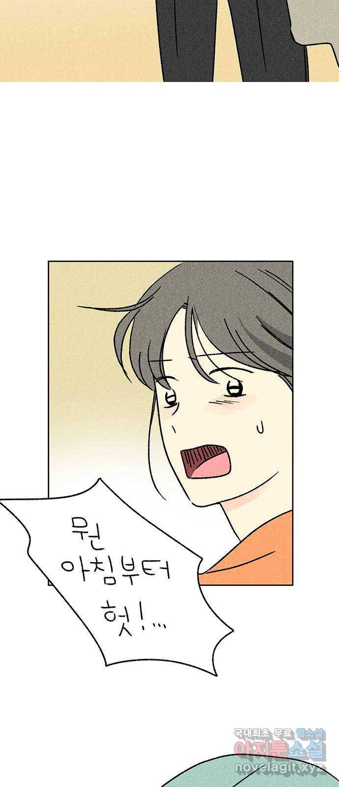 대신 심부름을 해다오 54화 46