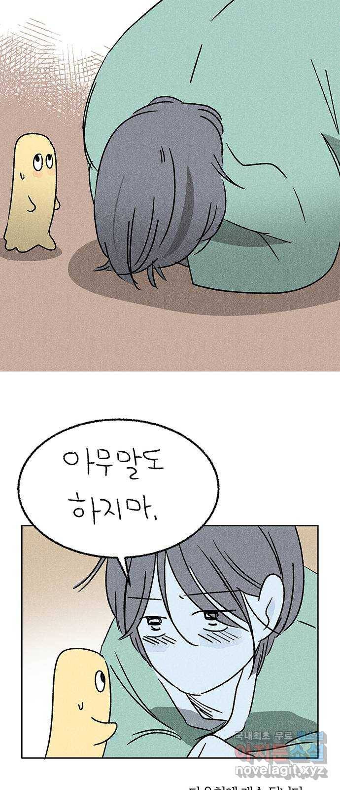 대신 심부름을 해다오 54화 47