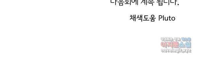 대신 심부름을 해다오 54화 48