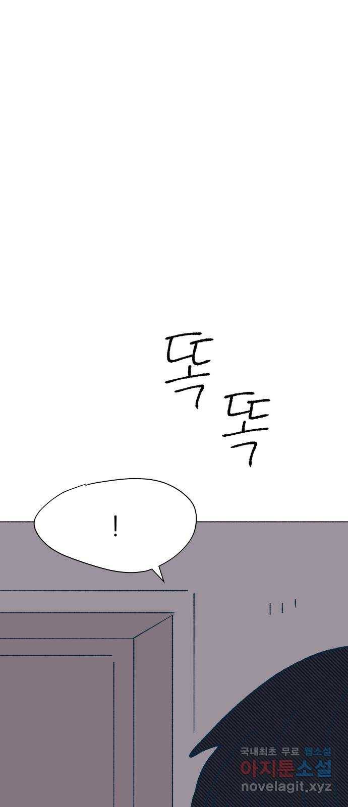 숲속의 담 123화 1