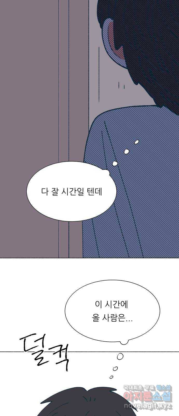 숲속의 담 123화 2