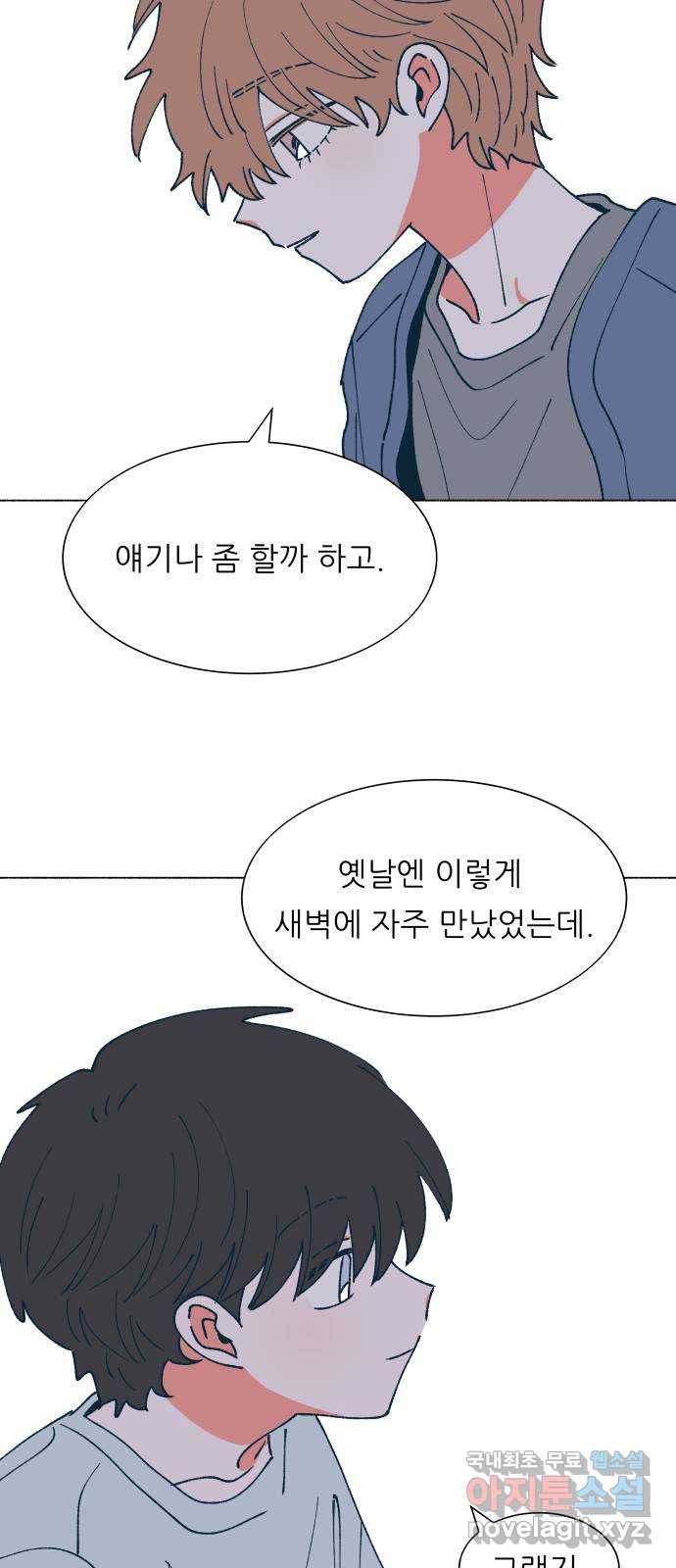 숲속의 담 123화 7