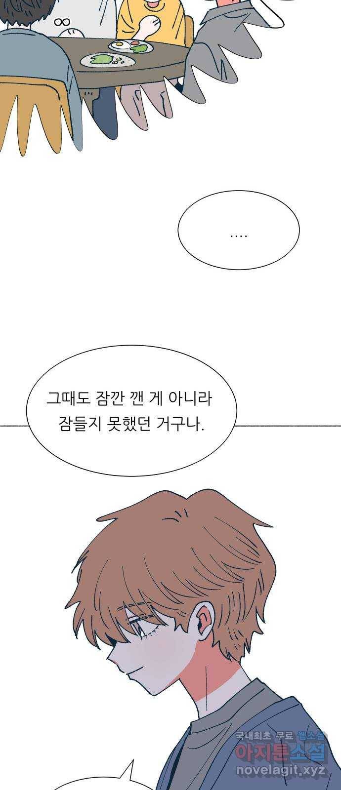 숲속의 담 123화 9