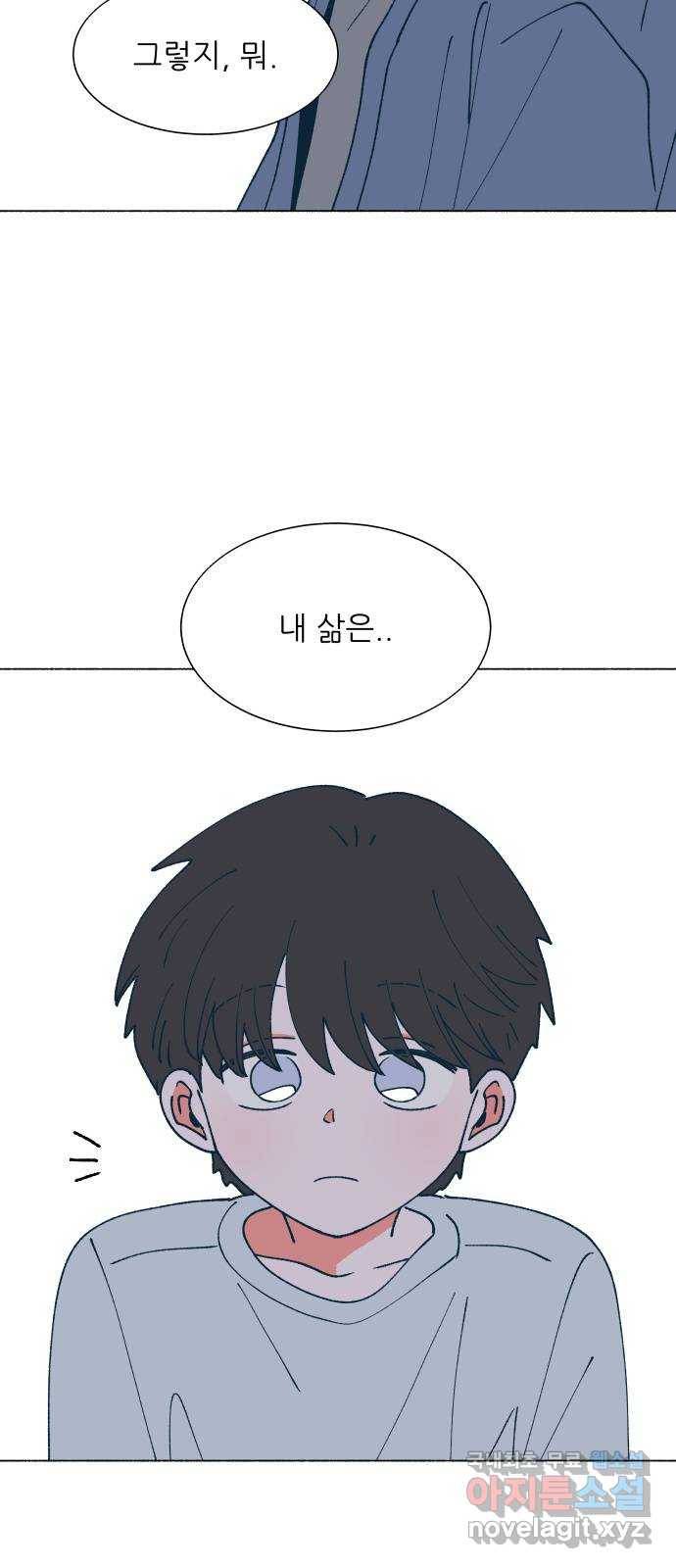 숲속의 담 123화 10