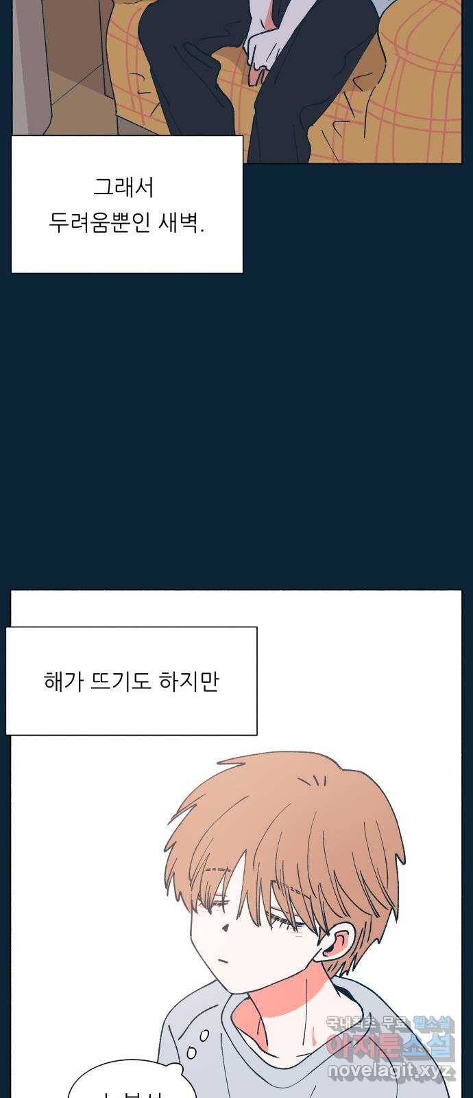 숲속의 담 123화 15