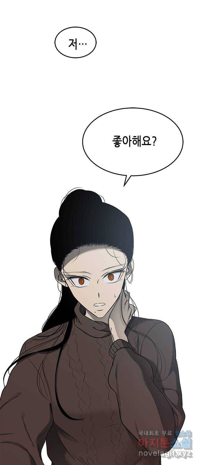올가미(네이버) 126화 1
