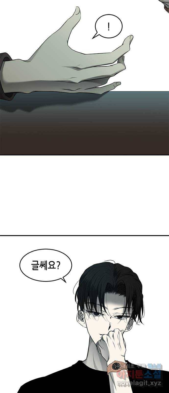 올가미(네이버) 126화 5