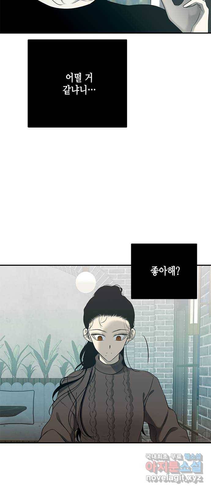 올가미(네이버) 126화 9
