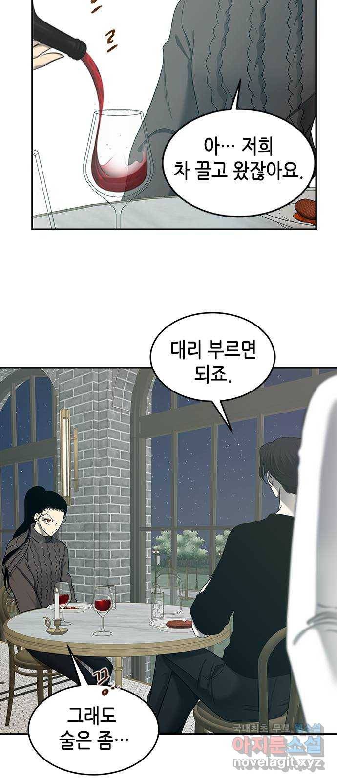 올가미(네이버) 126화 13