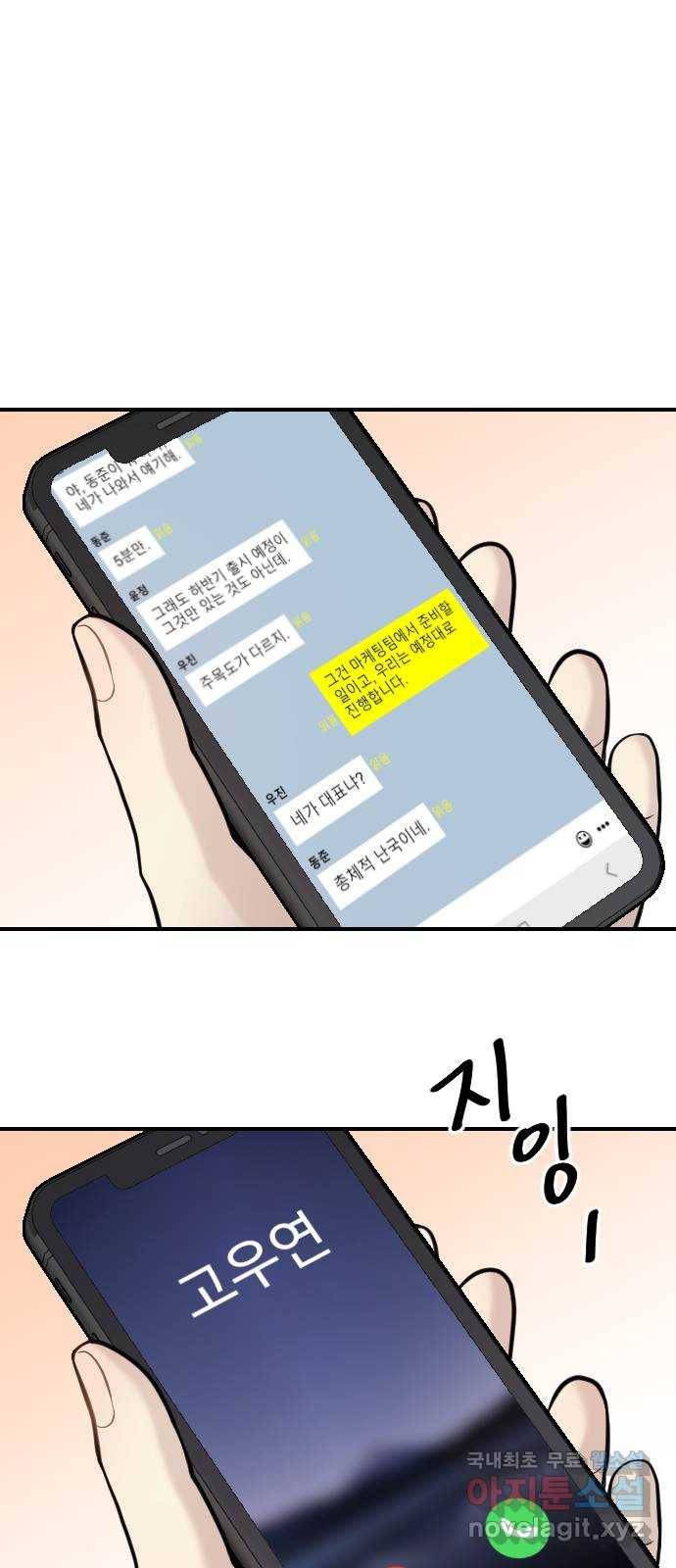 이븐 모어 29화 7