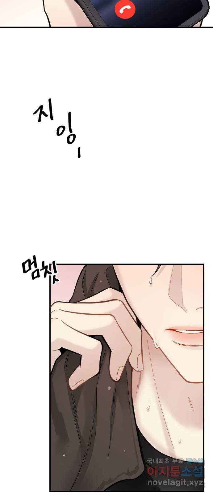 이븐 모어 29화 8