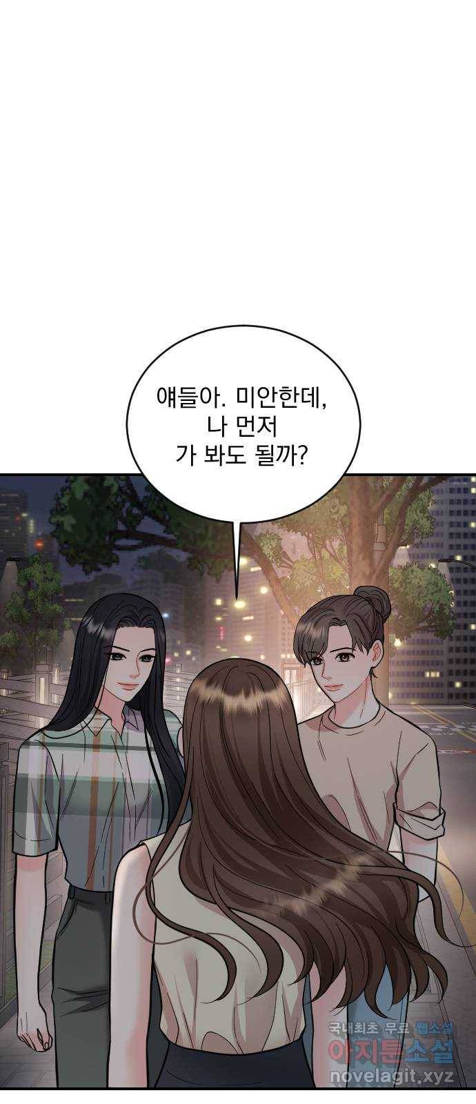 이븐 모어 29화 10