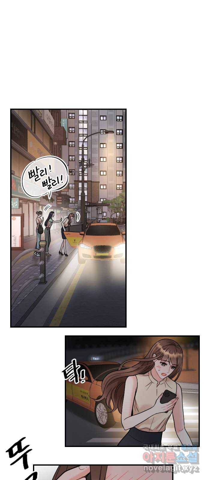 이븐 모어 29화 11