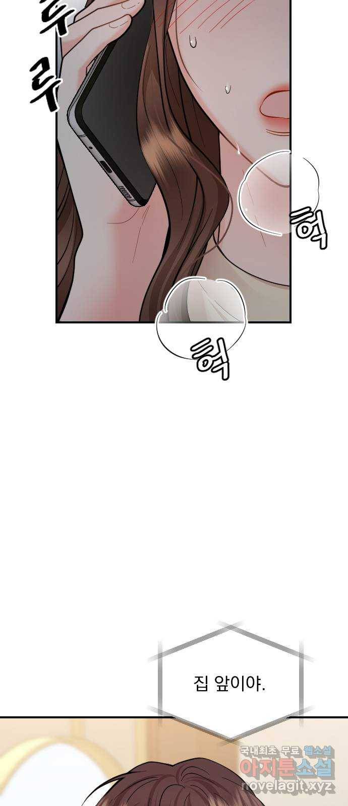 이븐 모어 29화 12