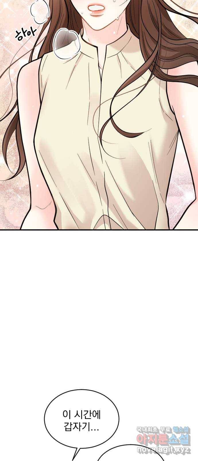 이븐 모어 29화 16