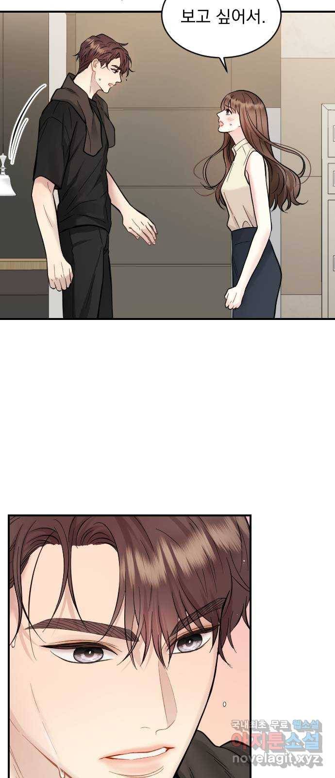 이븐 모어 29화 17