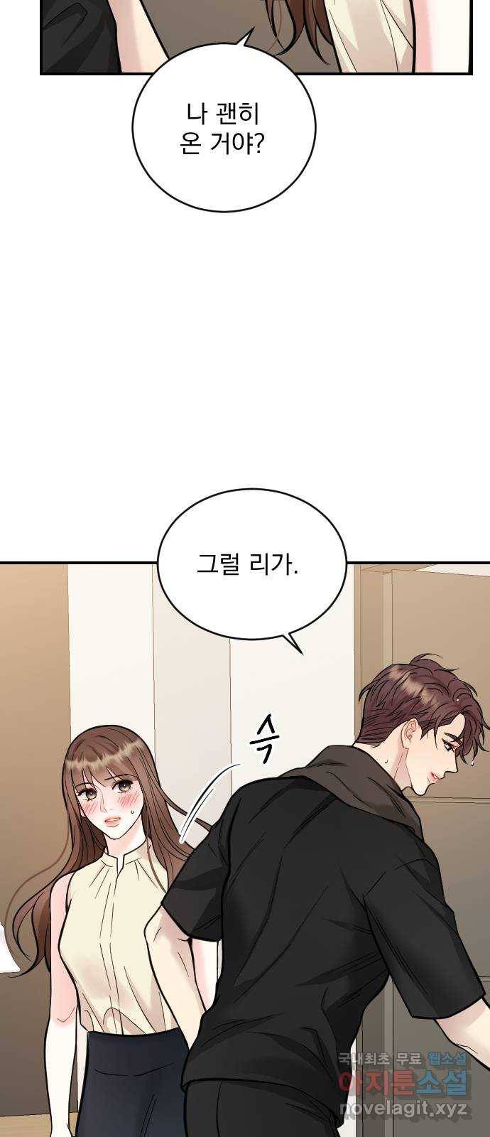 이븐 모어 29화 19