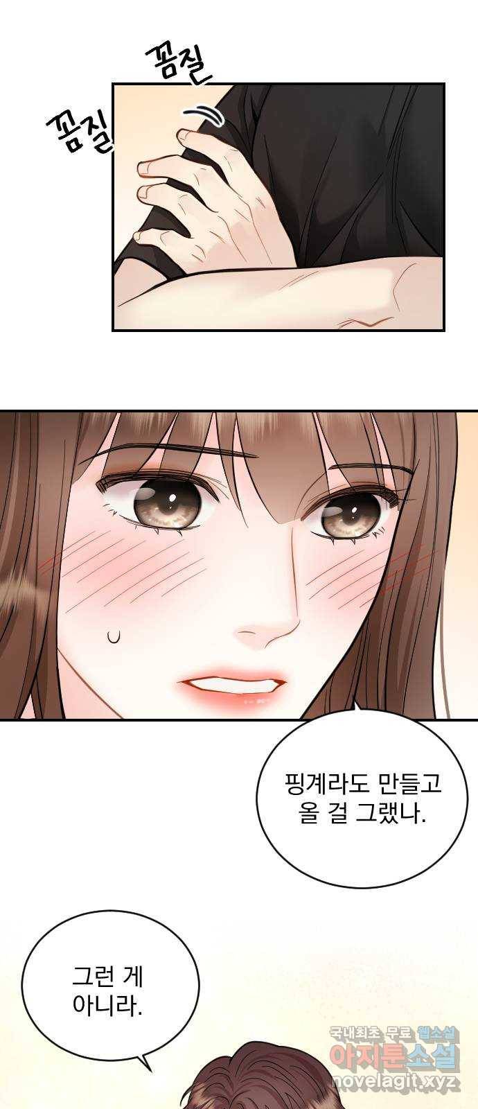 이븐 모어 29화 22