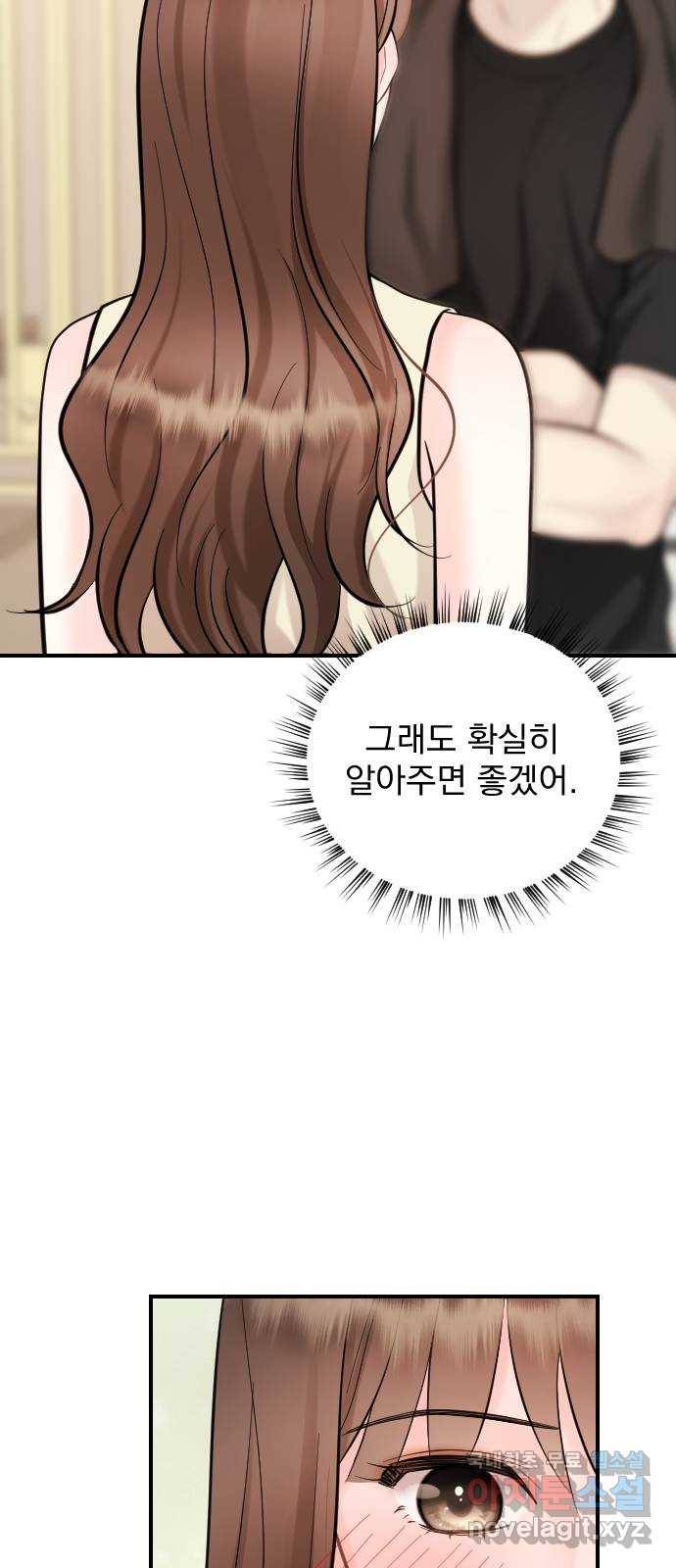 이븐 모어 29화 25