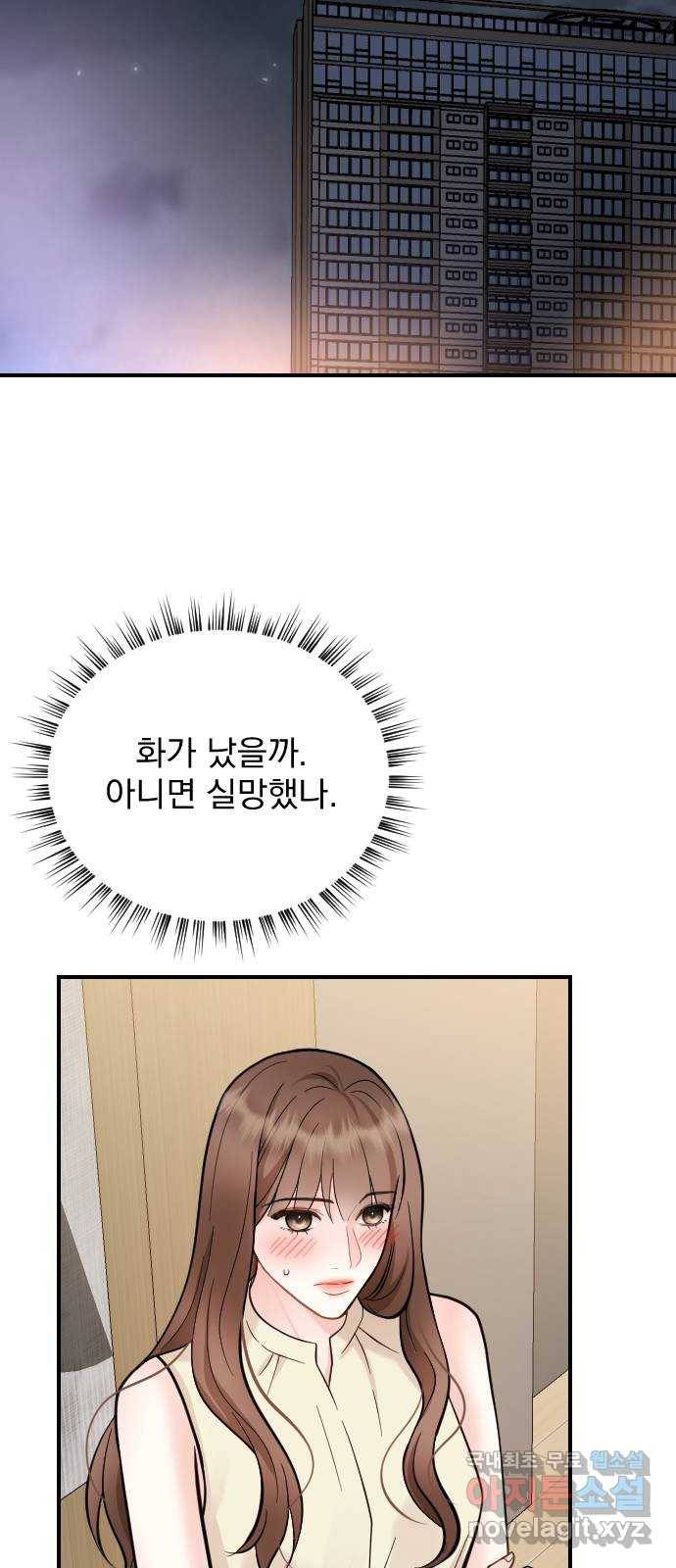 이븐 모어 29화 28